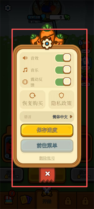 丰收之王无限金币