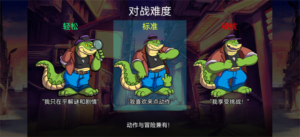 鳄鱼侦探布罗格手机版(brok)