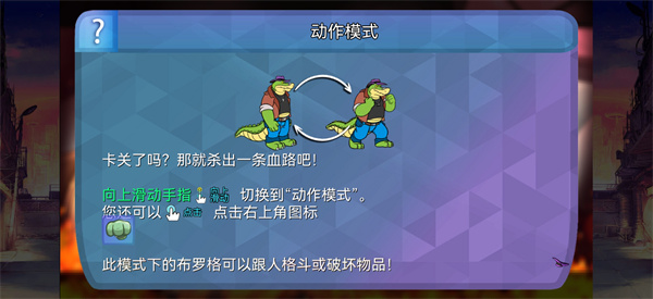 鳄鱼侦探布罗格手机版(brok)