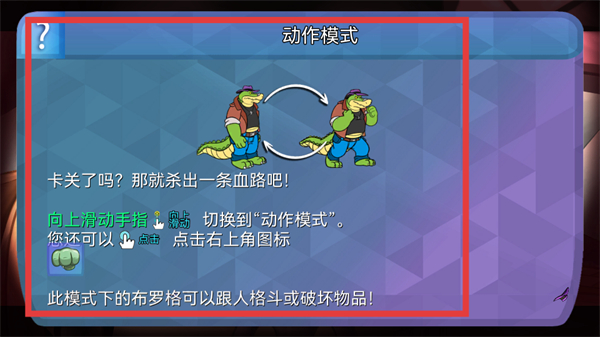 鳄鱼侦探布罗格