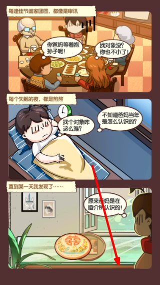 相亲模拟器