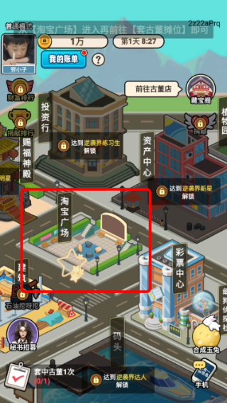 古董我最懂免广告版