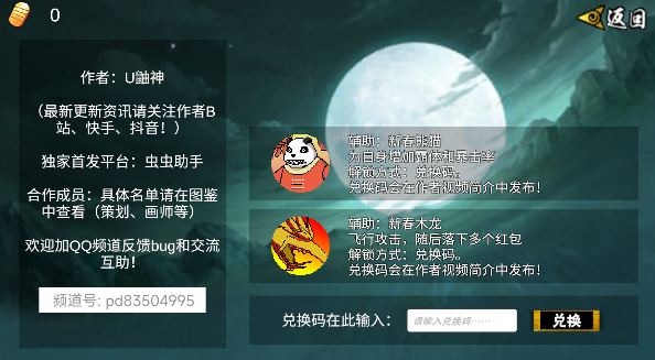 像素漫斗(u鼬神新作)