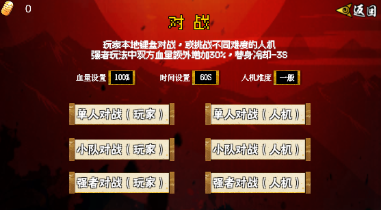 像素漫斗(u鼬神新作)游戏截图6