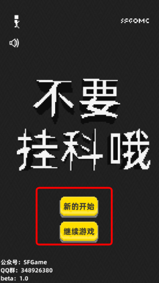 不要挂科哦