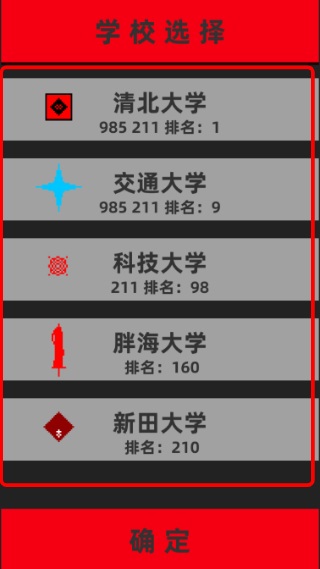 不要挂科哦
