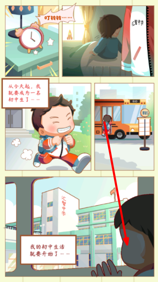 学校模拟器academia