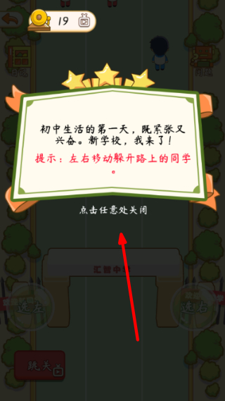学校模拟器academia