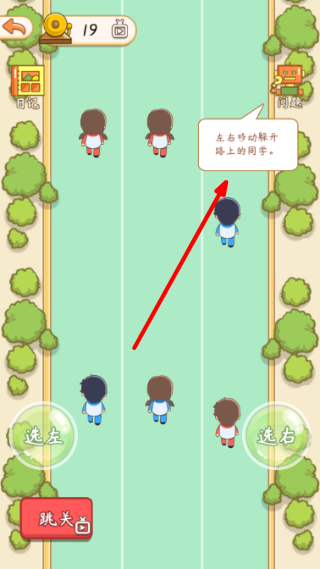 学校模拟器academia