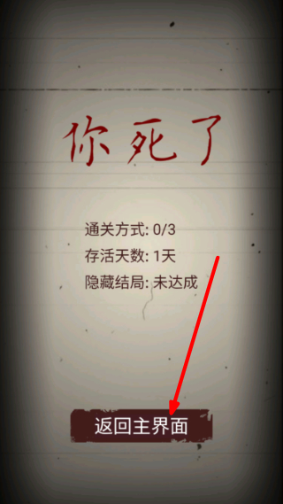 无尽恐怖模拟器