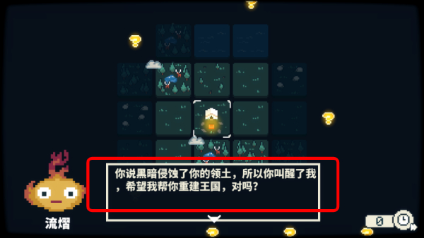 晨曦族人