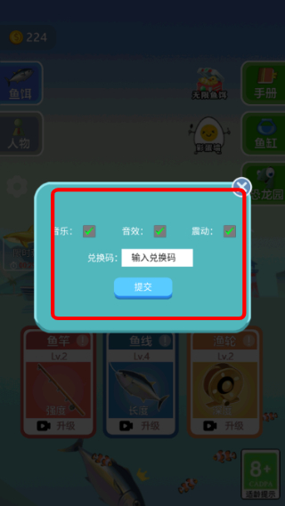 钓鱼模拟器免广告版