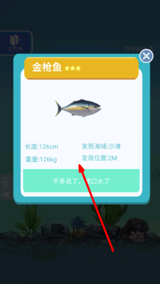 钓鱼模拟器免广告版