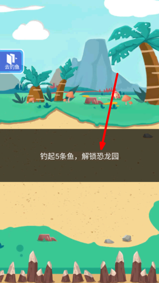 钓鱼模拟器免广告版