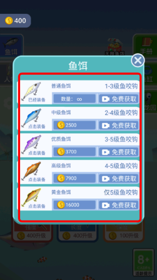 钓鱼模拟器中文版