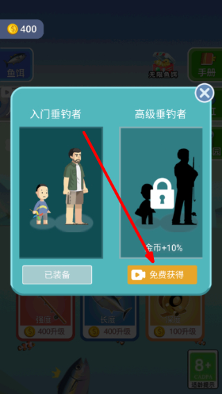 钓鱼模拟器中文版