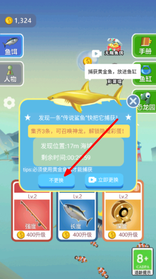 钓鱼模拟器中文版