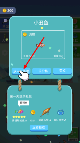 钓鱼模拟器游戏截图2