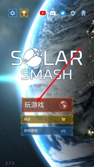 星战模拟器