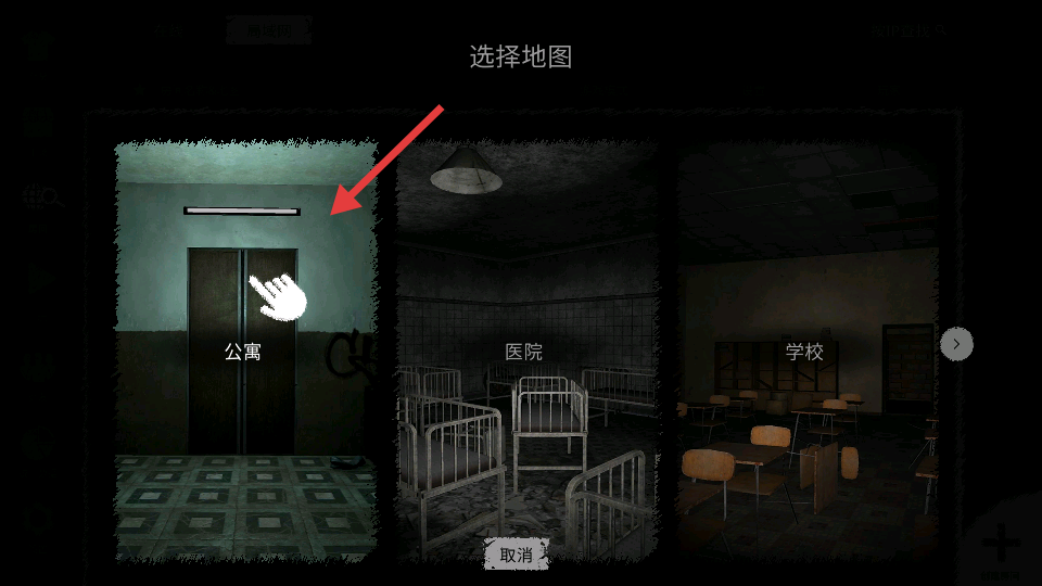 恐鬼症游戏(the ghost)