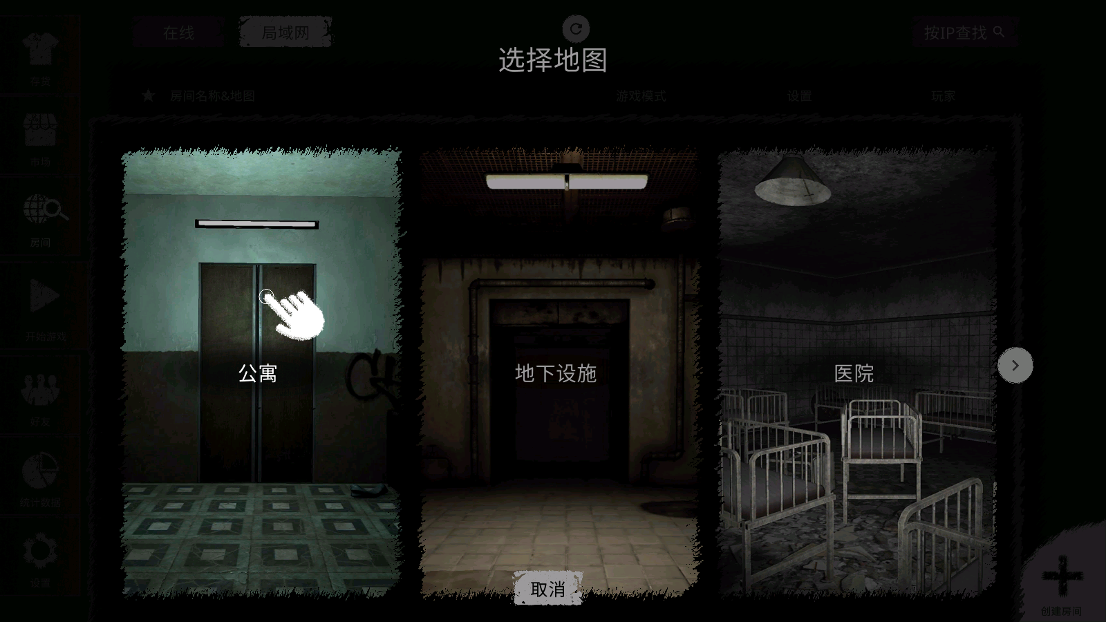 The Ghost汉化版