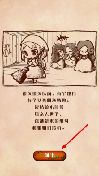 病娇灰姑娘