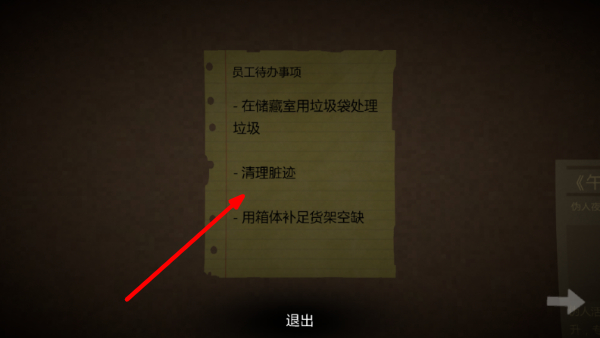 恐怖超市模拟器无广告