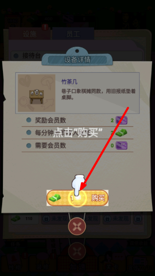 相亲模拟器免广告