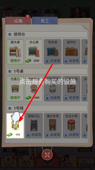 相亲模拟器免广告