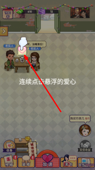 相亲模拟器免广告