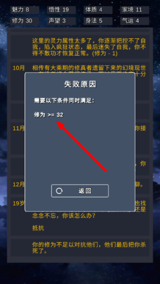 修仙模拟器我要修真无广告