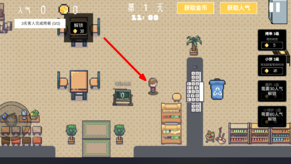 淄博烧烤模拟器