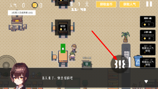 淄博烧烤模拟器