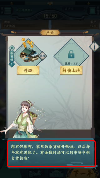 一亿小目标2免广告