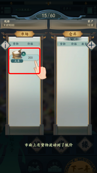 一亿小目标2免广告