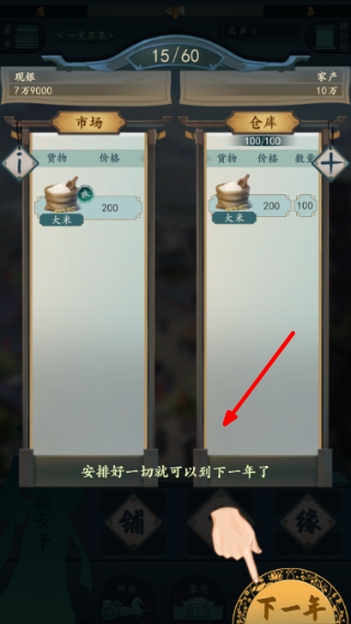 一亿小目标2免广告