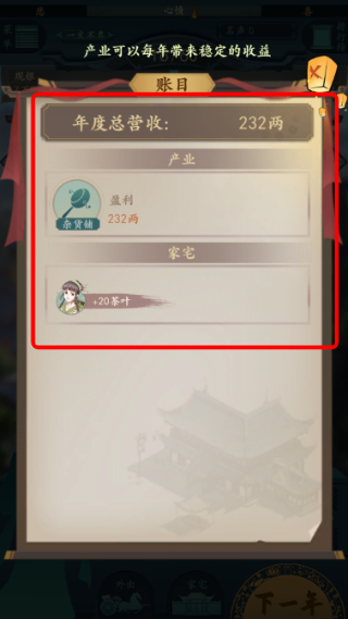 一亿小目标2免广告
