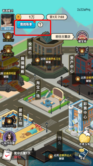 古董我最懂