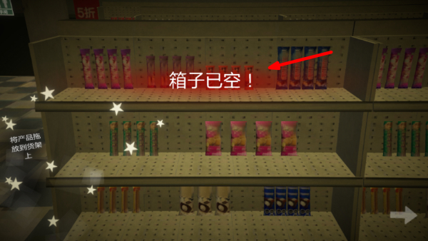 恐怖超市模拟器联机版