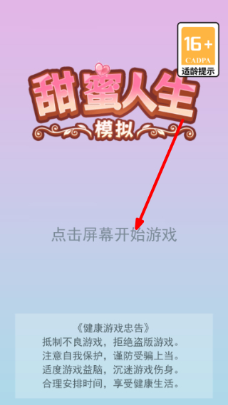 甜狗模拟器