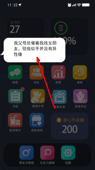 甜狗模拟器
