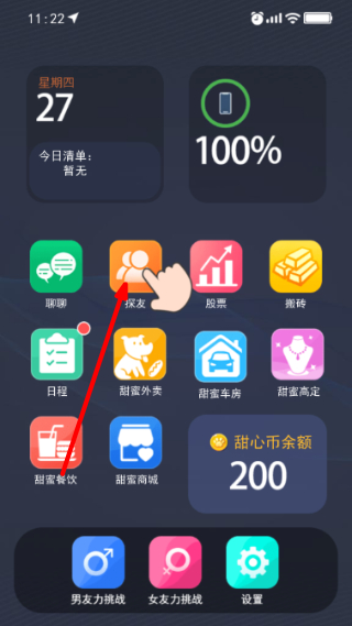 甜狗模拟器