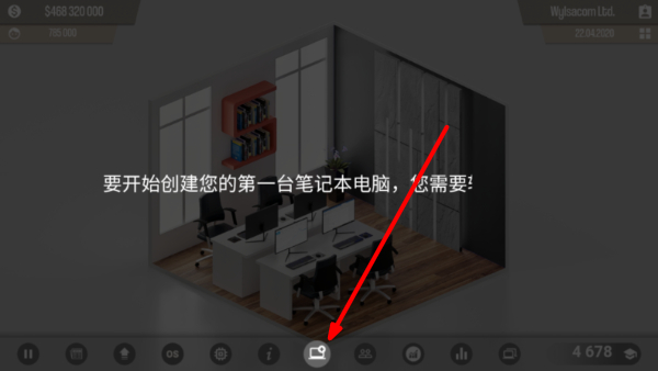 电脑公司模拟器汉化版