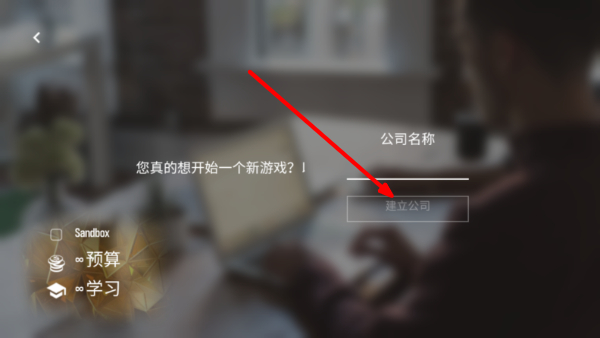 电脑公司模拟器