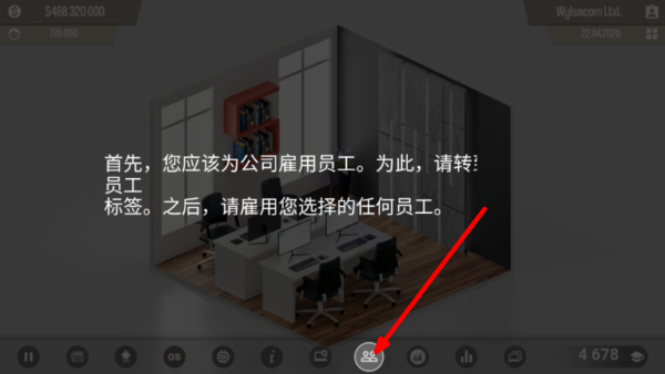 电脑公司模拟器