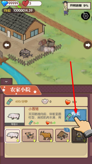 农村生活模拟器