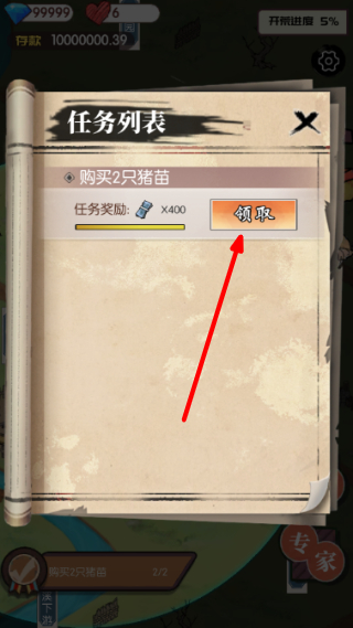 农村生活模拟器
