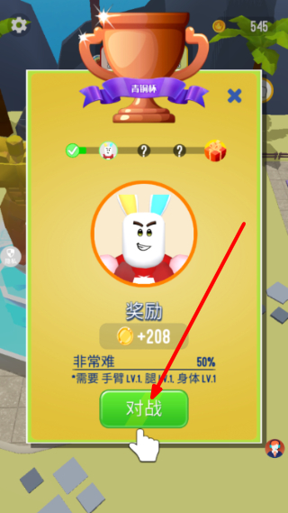 渣男进化无广告游戏