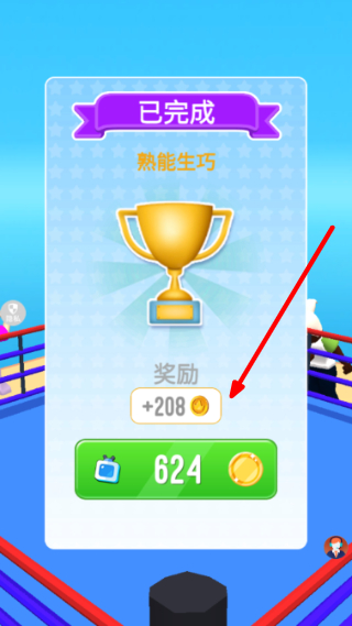 渣男进化无广告游戏