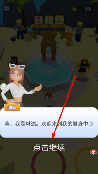 渣男进化游戏截图1